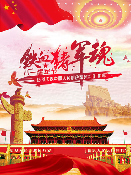 八一建軍節(jié)|液化氣儲罐廠家致敬可愛的你-軍人！